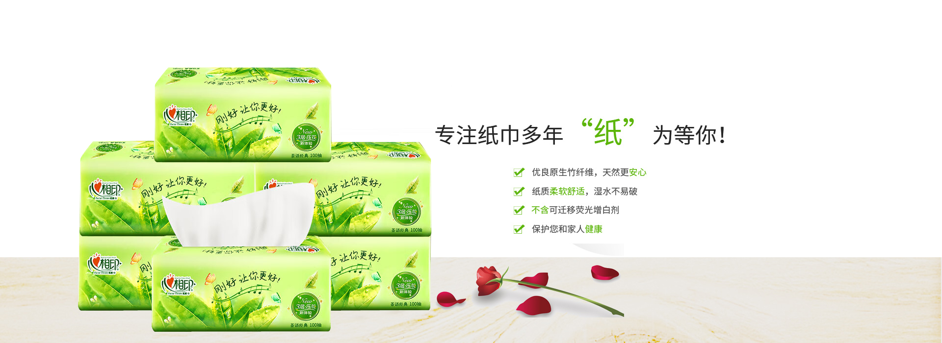 紙巾定制